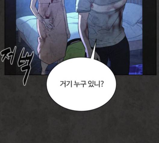 화이트 블러드 33화 22