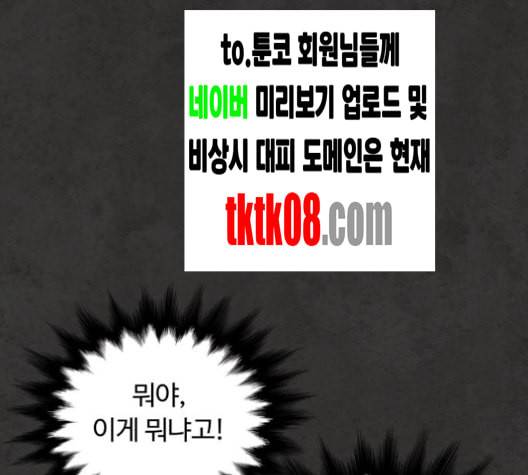 화이트 블러드 33화 23