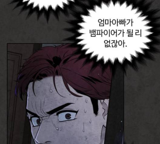 화이트 블러드 33화 24