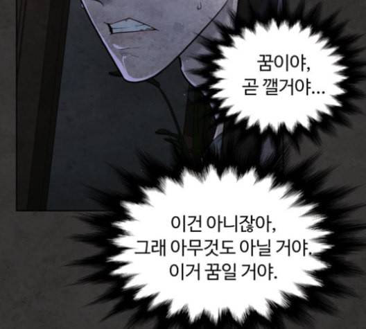 화이트 블러드 33화 25