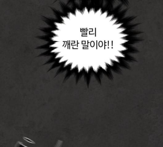 화이트 블러드 33화 26