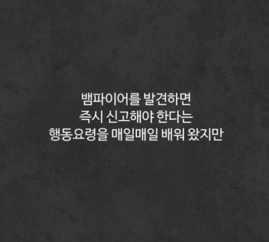 화이트 블러드 33화 37
