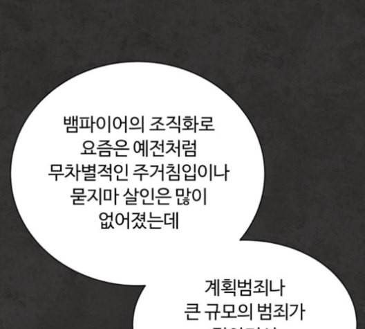 화이트 블러드 33화 42