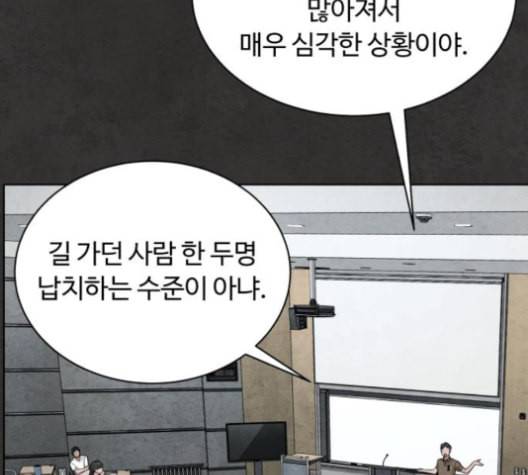 화이트 블러드 33화 43