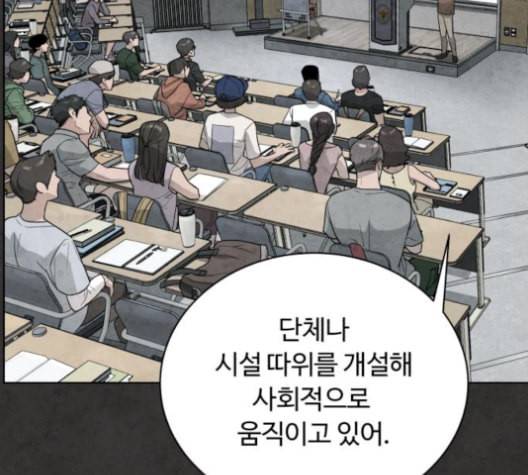 화이트 블러드 33화 44
