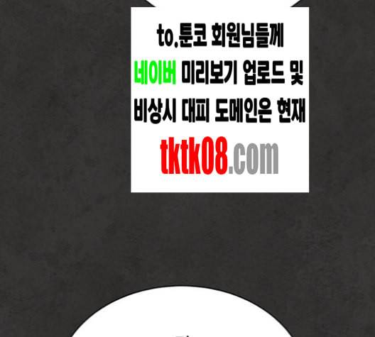 화이트 블러드 33화 45