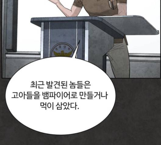 화이트 블러드 33화 47
