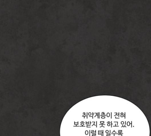 화이트 블러드 33화 48