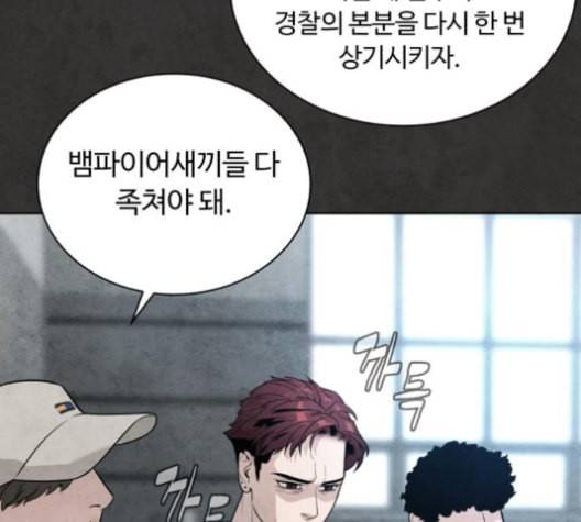 화이트 블러드 33화 49