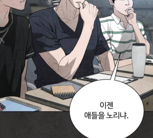 화이트 블러드 33화 50