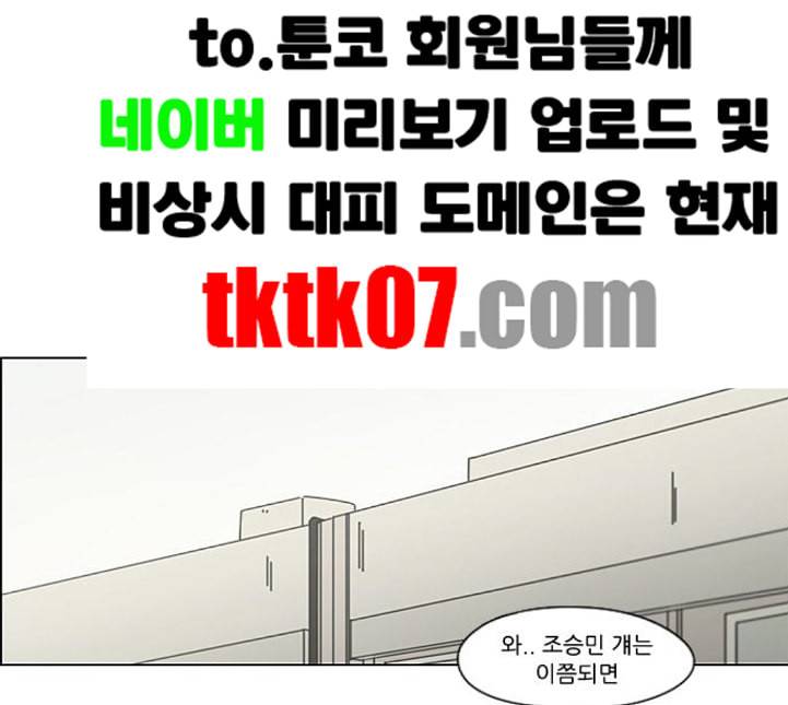연애혁명 314화 아는 만큼 보인다 1