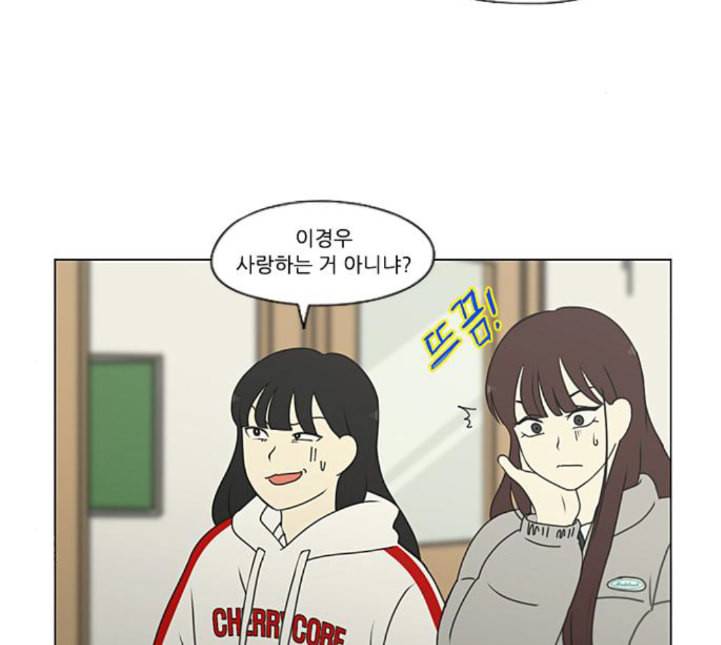 연애혁명 314화 아는 만큼 보인다 2