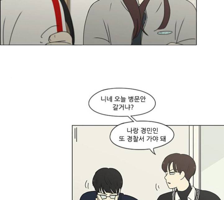 연애혁명 314화 아는 만큼 보인다 4