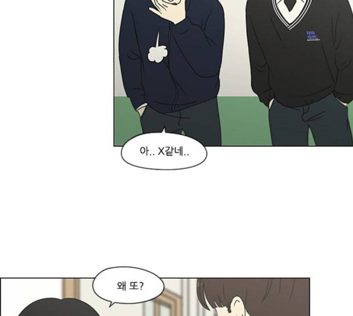 연애혁명 314화 아는 만큼 보인다 5