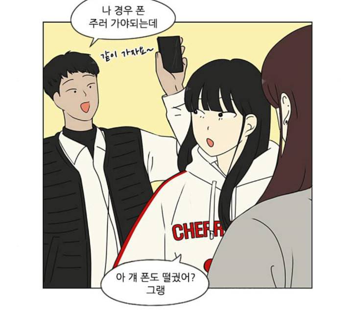 연애혁명 314화 아는 만큼 보인다 7