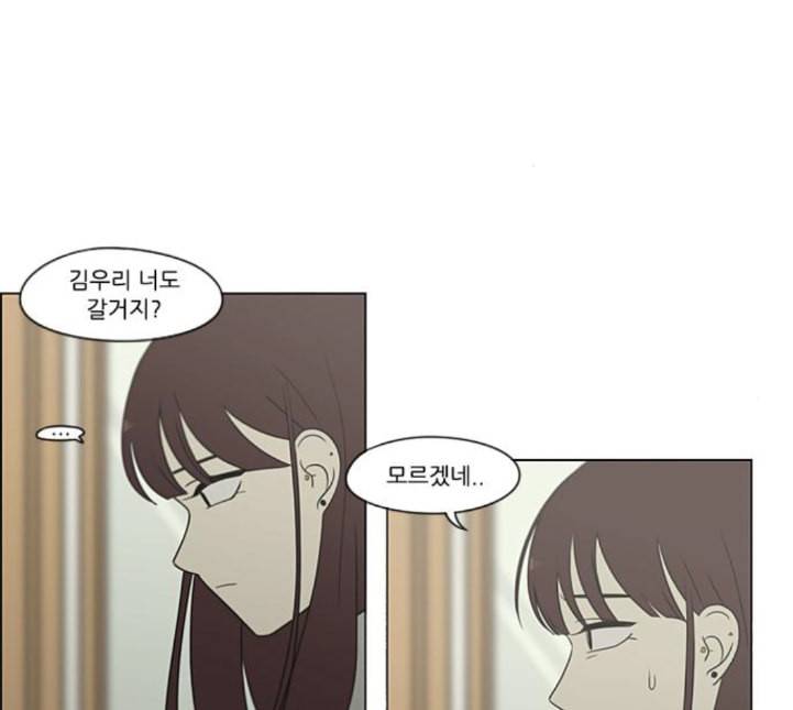 연애혁명 314화 아는 만큼 보인다 8