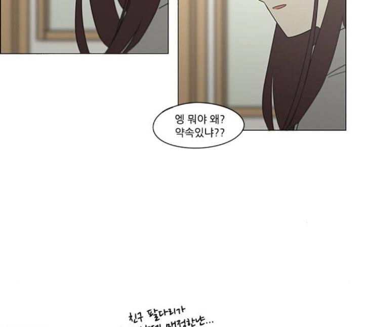 연애혁명 314화 아는 만큼 보인다 9