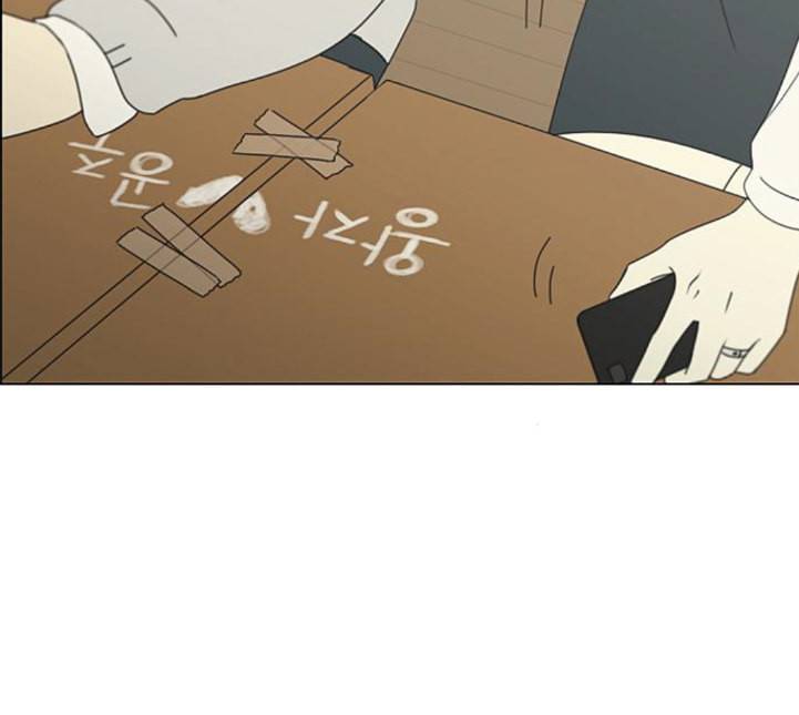 연애혁명 314화 아는 만큼 보인다 13