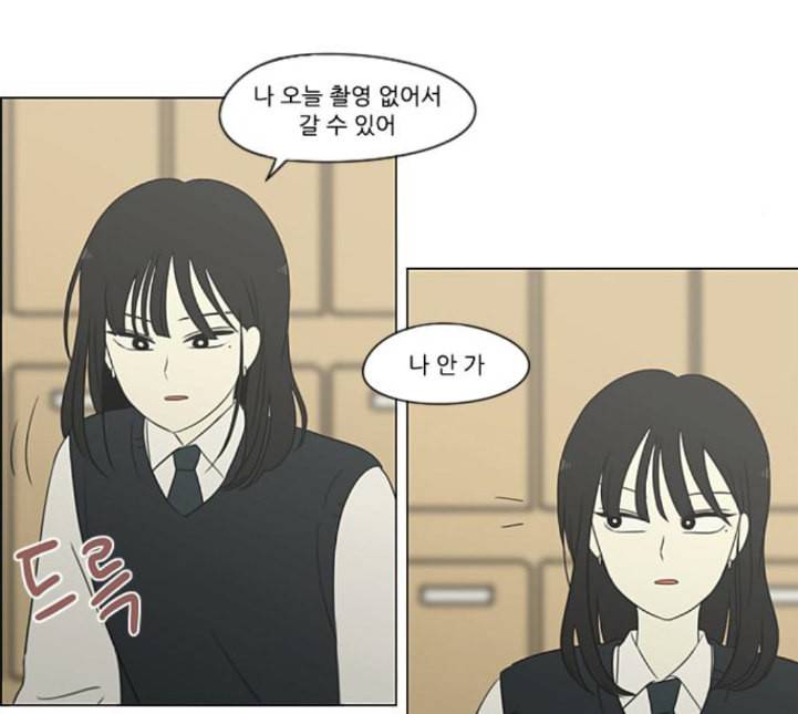 연애혁명 314화 아는 만큼 보인다 14