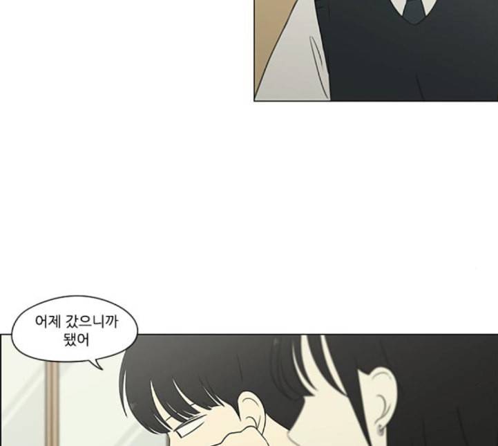 연애혁명 314화 아는 만큼 보인다 15