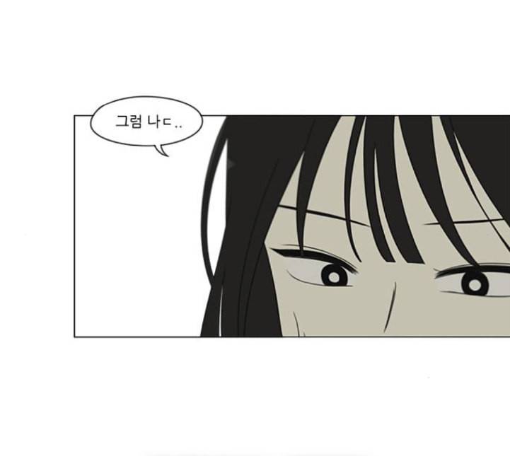 연애혁명 314화 아는 만큼 보인다 19