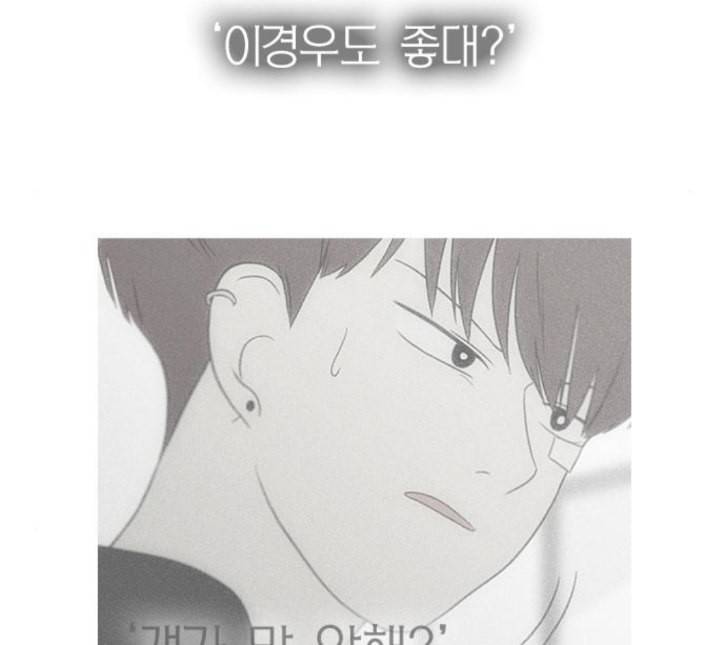 연애혁명 314화 아는 만큼 보인다 20