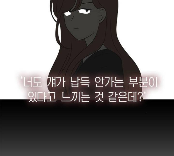 연애혁명 314화 아는 만큼 보인다 22