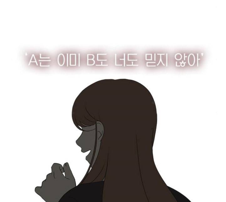 연애혁명 314화 아는 만큼 보인다 26