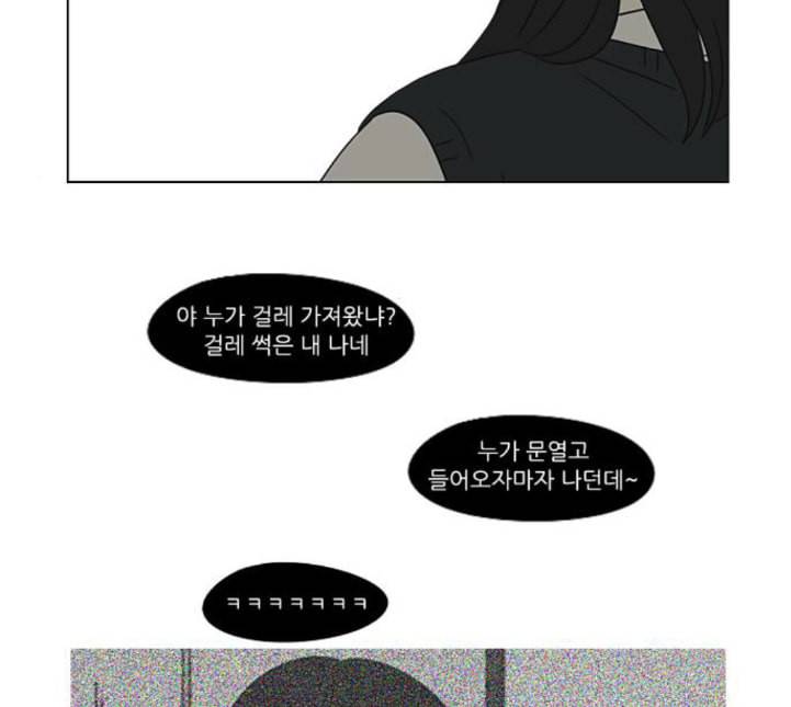 연애혁명 314화 아는 만큼 보인다 31