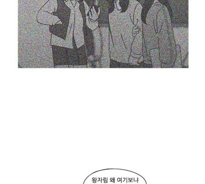 연애혁명 314화 아는 만큼 보인다 33
