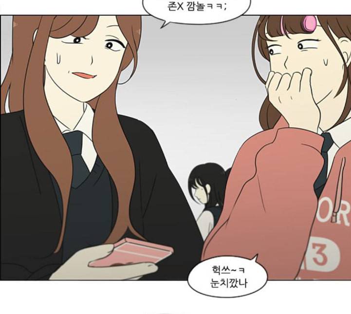 연애혁명 314화 아는 만큼 보인다 34