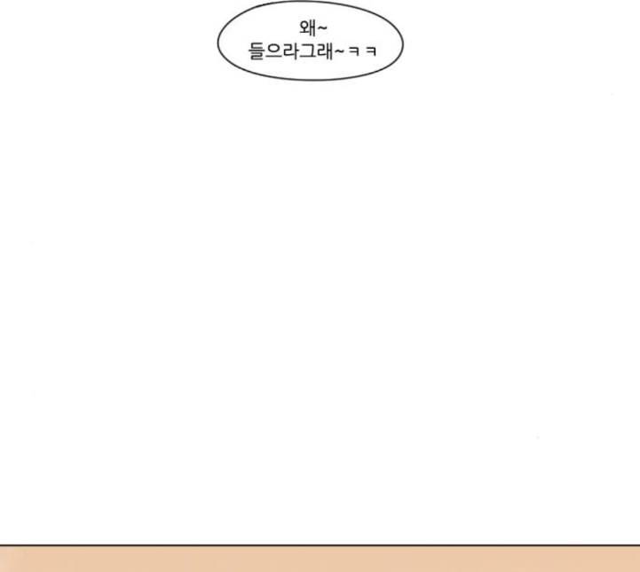 연애혁명 314화 아는 만큼 보인다 35