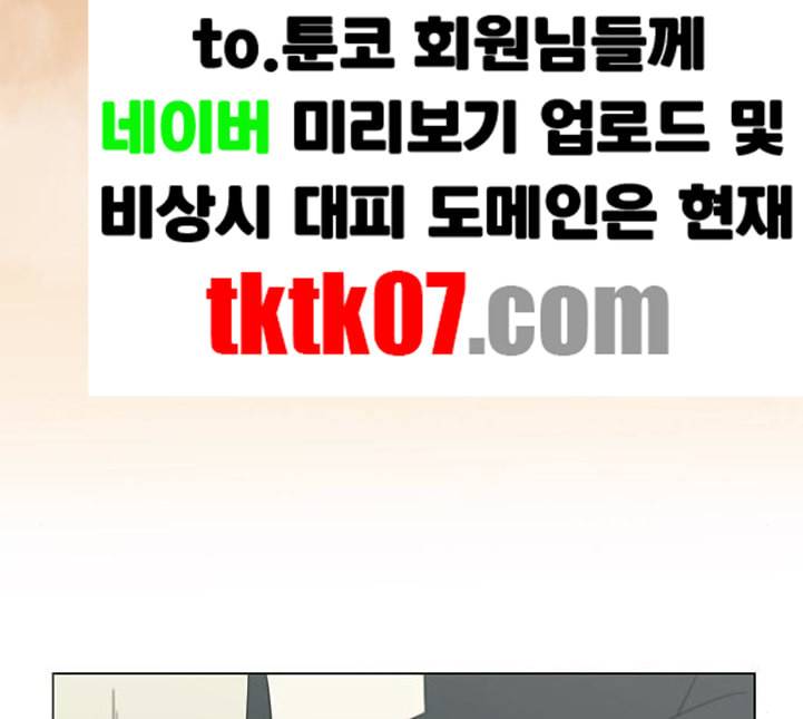 연애혁명 314화 아는 만큼 보인다 36