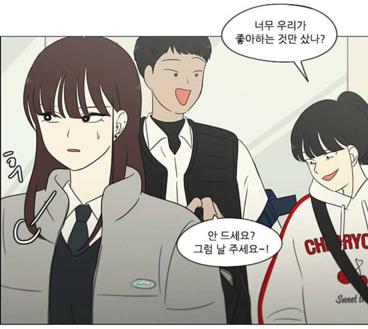 연애혁명 314화 아는 만큼 보인다 38
