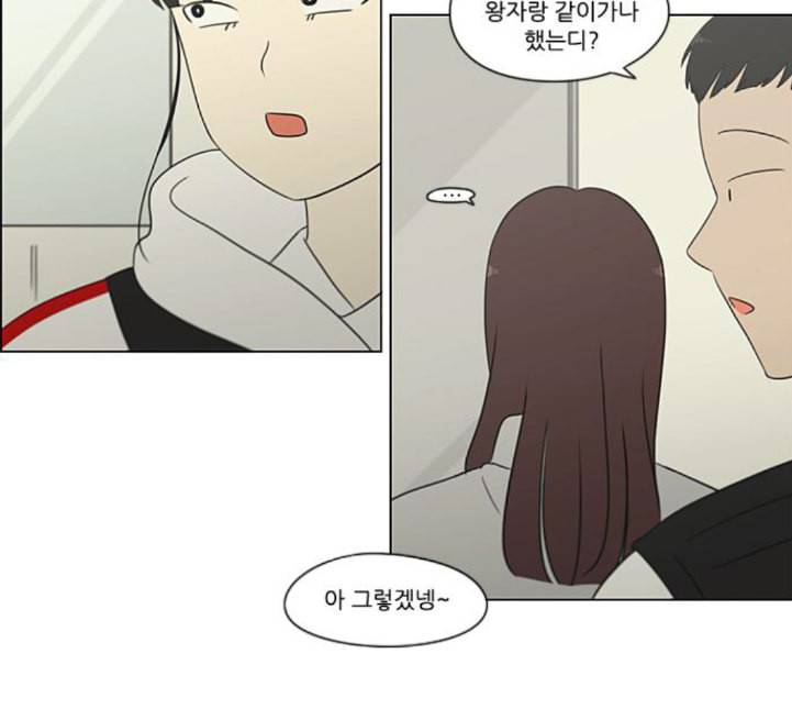 연애혁명 314화 아는 만큼 보인다 40