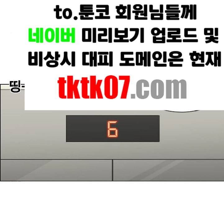연애혁명 314화 아는 만큼 보인다 41