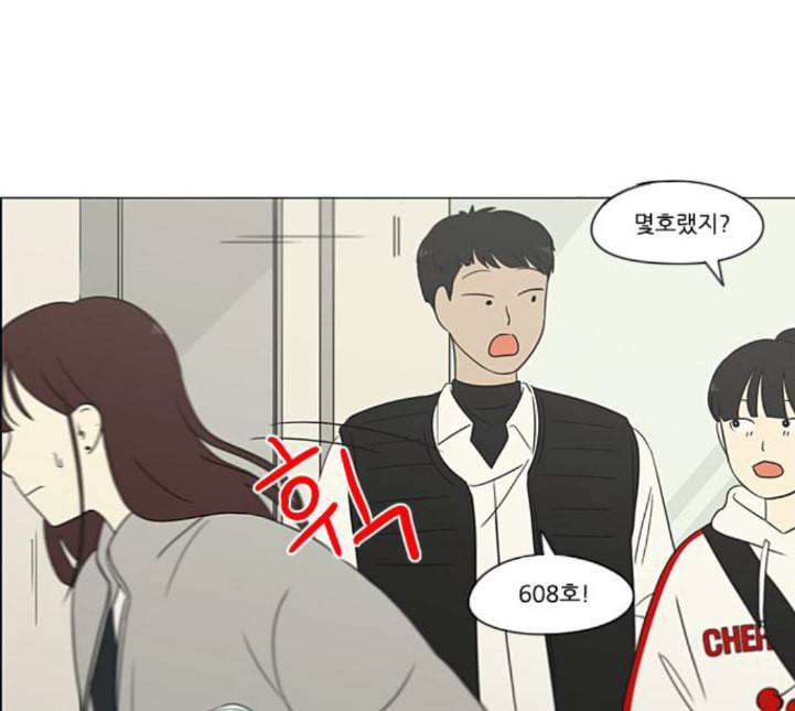 연애혁명 314화 아는 만큼 보인다 42