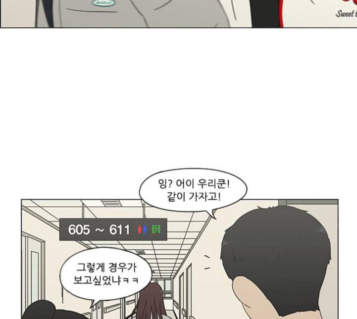 연애혁명 314화 아는 만큼 보인다 43
