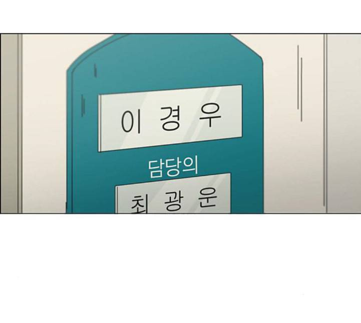 연애혁명 314화 아는 만큼 보인다 45