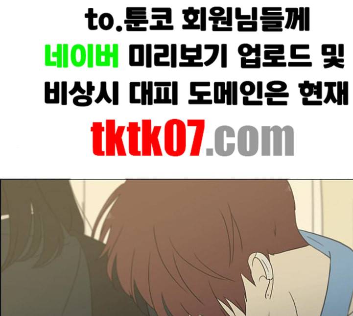 연애혁명 314화 아는 만큼 보인다 51