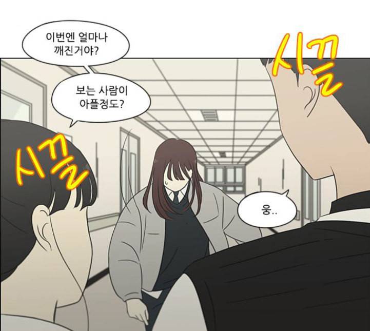 연애혁명 314화 아는 만큼 보인다 54