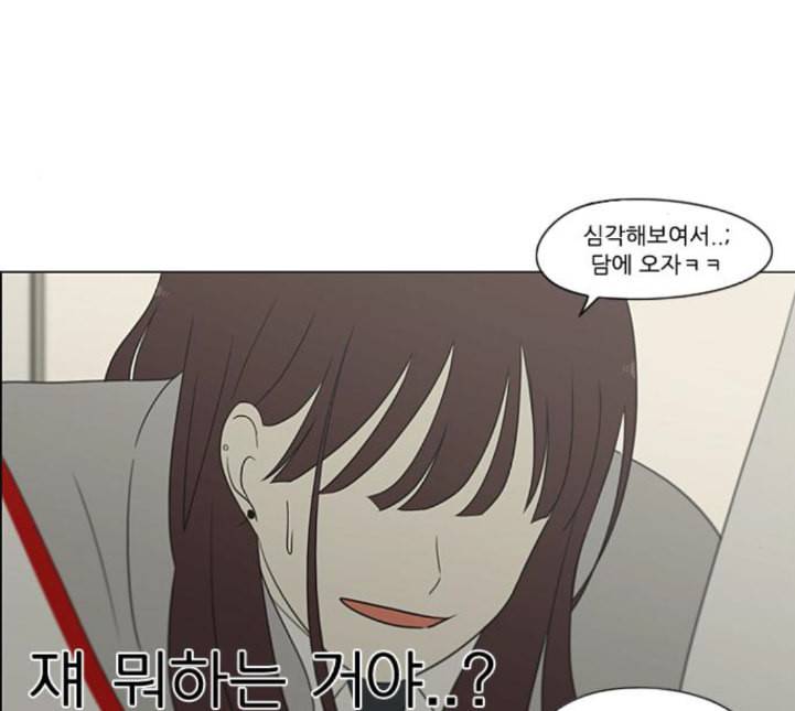 연애혁명 314화 아는 만큼 보인다 58