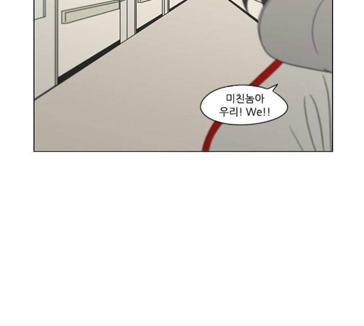 연애혁명 314화 아는 만큼 보인다 60