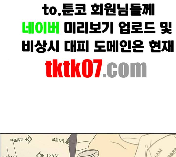 연애혁명 314화 아는 만큼 보인다 61