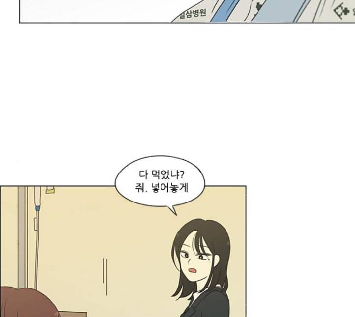 연애혁명 314화 아는 만큼 보인다 64