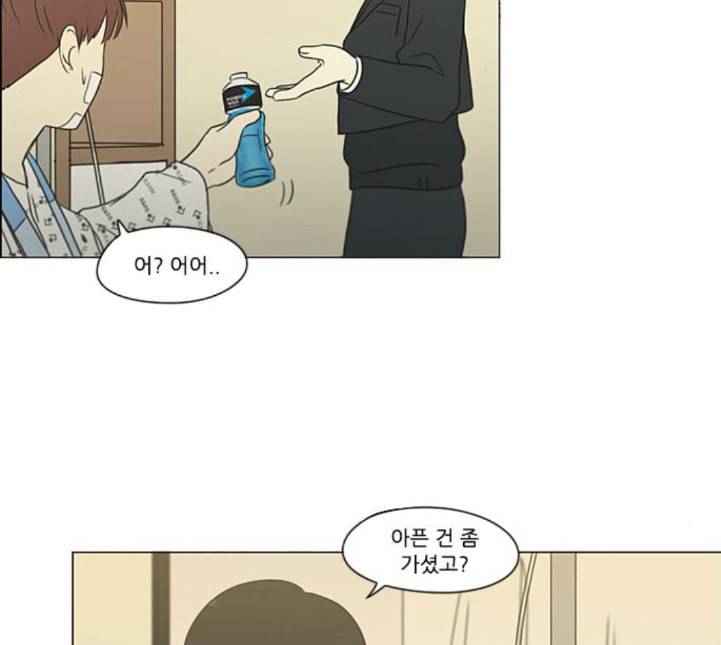 연애혁명 314화 아는 만큼 보인다 65