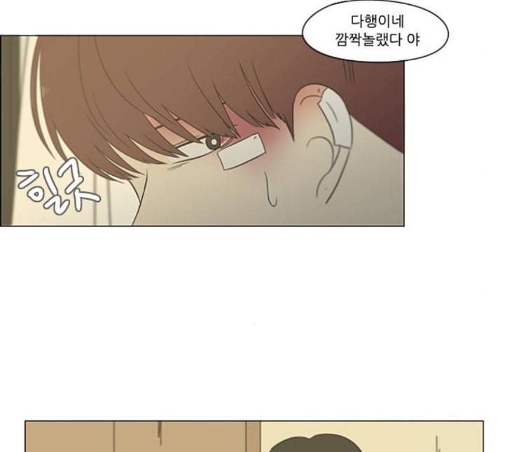 연애혁명 314화 아는 만큼 보인다 67