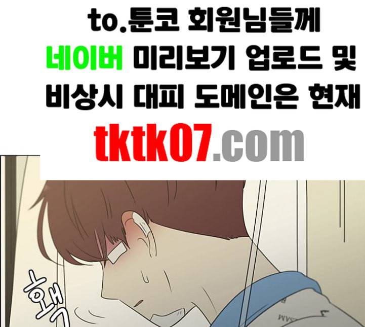 연애혁명 314화 아는 만큼 보인다 70