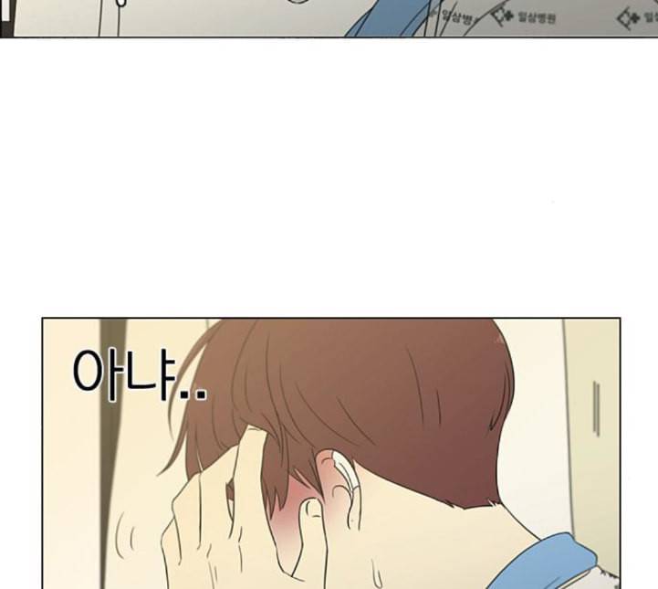 연애혁명 314화 아는 만큼 보인다 71