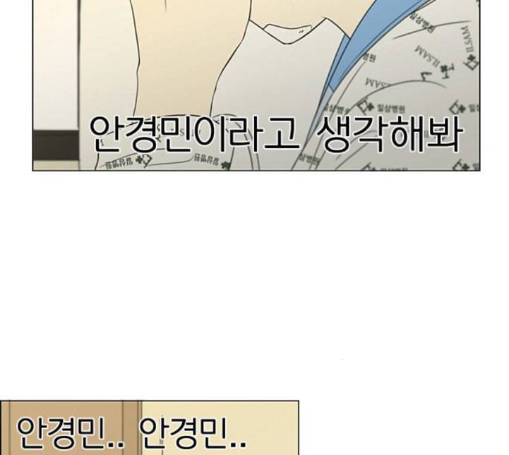 연애혁명 314화 아는 만큼 보인다 72